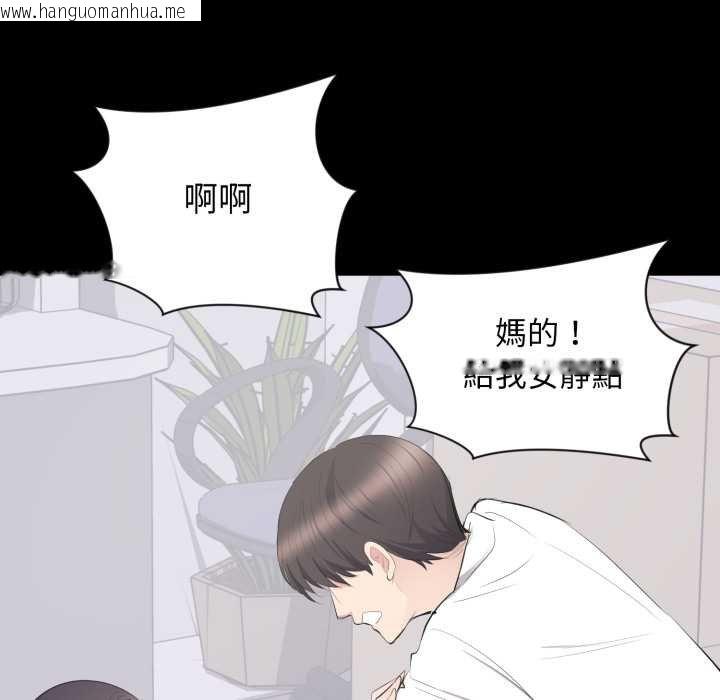 韩国漫画豪门千金的男人韩漫_豪门千金的男人-第10话在线免费阅读-韩国漫画-第92张图片