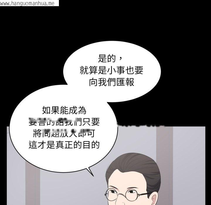 韩国漫画豪门千金的男人韩漫_豪门千金的男人-第4话在线免费阅读-韩国漫画-第91张图片
