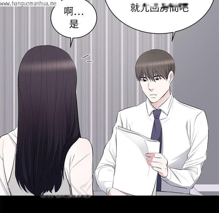 韩国漫画豪门千金的男人韩漫_豪门千金的男人-第5话在线免费阅读-韩国漫画-第114张图片