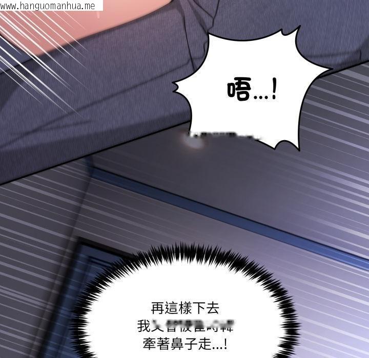 韩国漫画男人止步韩漫_男人止步-第50话在线免费阅读-韩国漫画-第38张图片