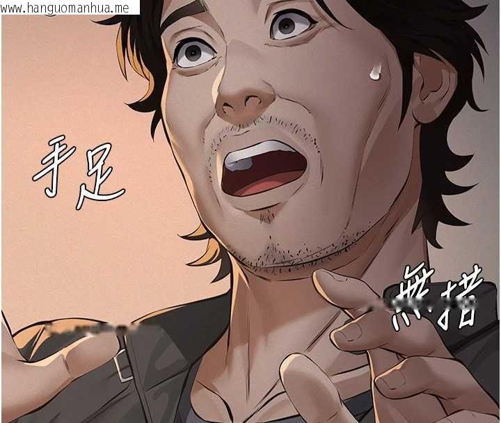 韩国漫画义父韩漫_义父-第12话-掏空计划开始在线免费阅读-韩国漫画-第134张图片