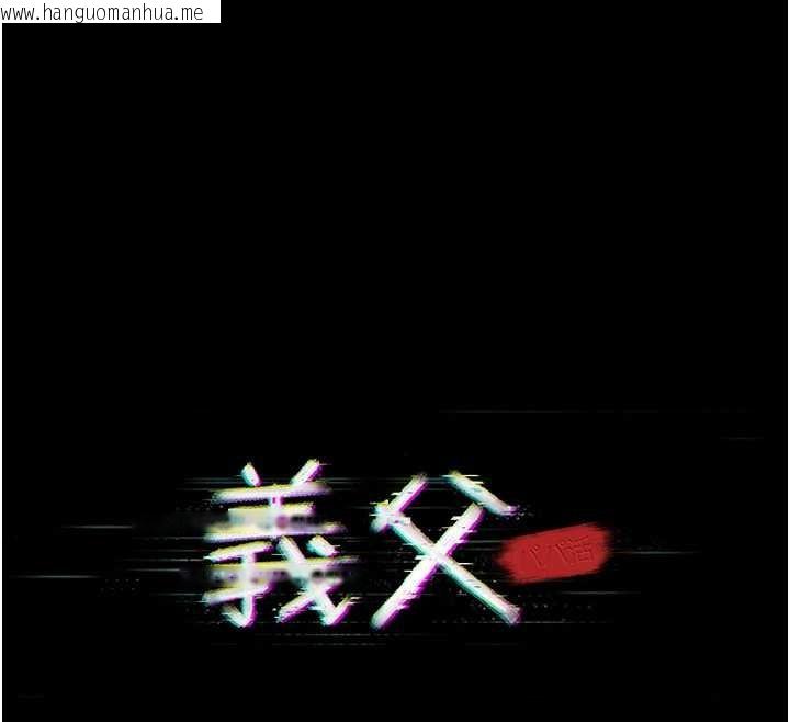 韩国漫画义父韩漫_义父-第12话-掏空计划开始在线免费阅读-韩国漫画-第12张图片