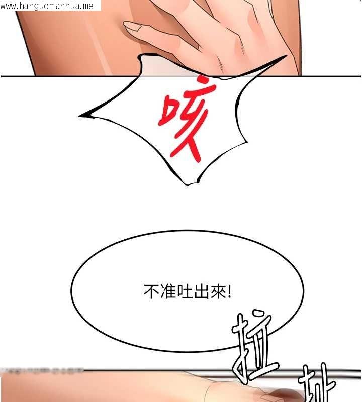 韩国漫画顶加套房的春天韩漫_顶加套房的春天-第63话-成功收服泄欲道具在线免费阅读-韩国漫画-第127张图片