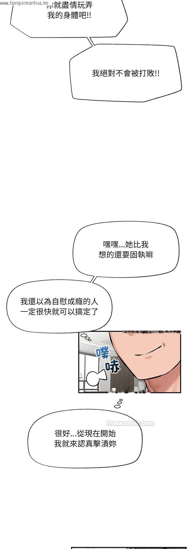 韩国漫画催眠手机韩漫_催眠手机-第64话在线免费阅读-韩国漫画-第15张图片