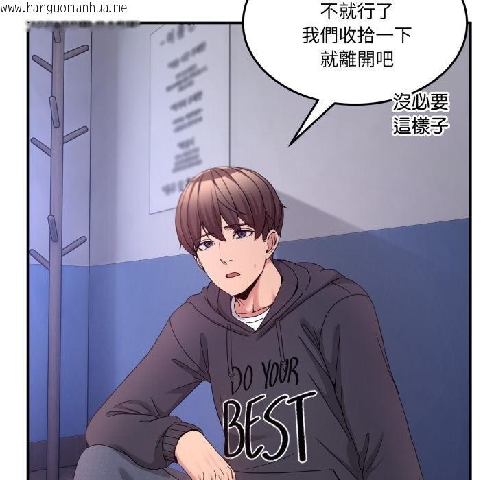 韩国漫画男人止步韩漫_男人止步-第50话在线免费阅读-韩国漫画-第125张图片