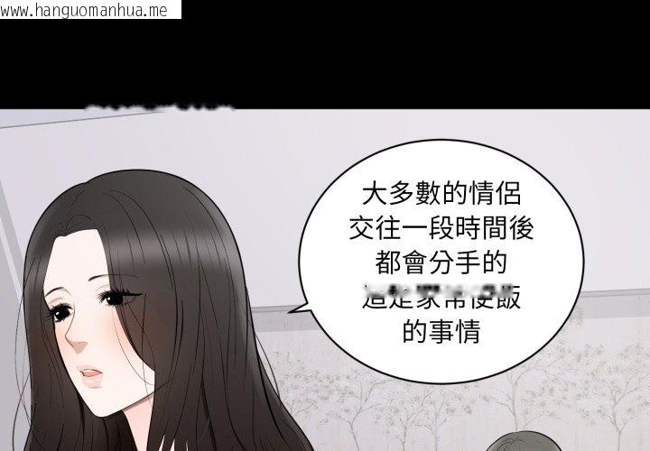 韩国漫画豪门千金的男人韩漫_豪门千金的男人-第2话在线免费阅读-韩国漫画-第3张图片