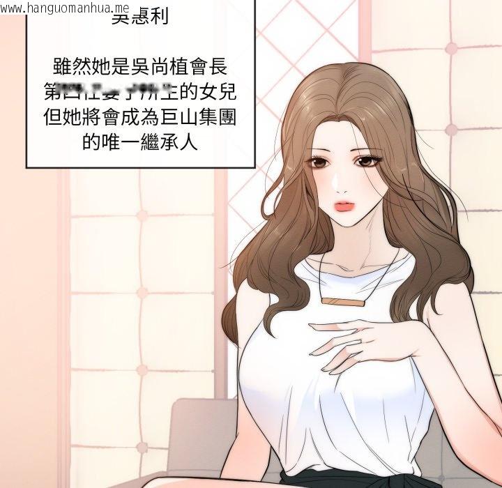 韩国漫画豪门千金的男人韩漫_豪门千金的男人-第1话在线免费阅读-韩国漫画-第10张图片