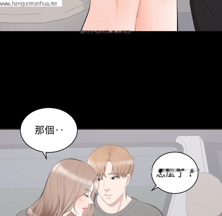 韩国漫画豪门千金的男人韩漫_豪门千金的男人-第11话在线免费阅读-韩国漫画-第57张图片