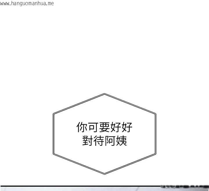 韩国漫画私密视角韩漫_私密视角-第73话-姐姐也要肉棒在线免费阅读-韩国漫画-第167张图片