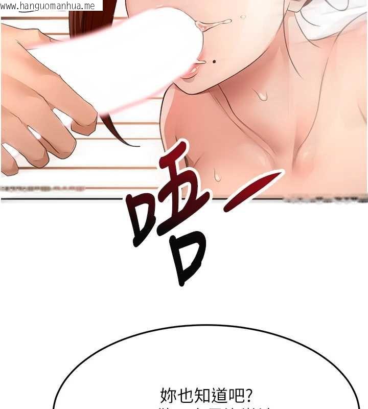 韩国漫画顶加套房的春天韩漫_顶加套房的春天-第63话-成功收服泄欲道具在线免费阅读-韩国漫画-第96张图片