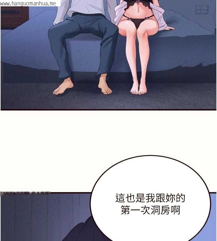 韩国漫画熟女自助餐韩漫_熟女自助餐-第82话-珍贵的洞房花烛夜在线免费阅读-韩国漫画-第57张图片