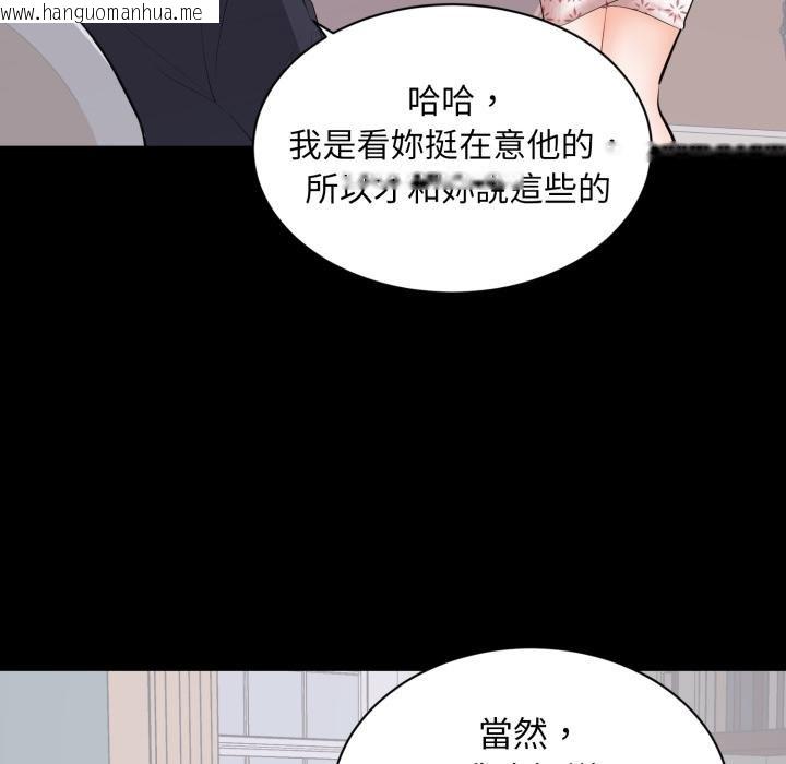 韩国漫画豪门千金的男人韩漫_豪门千金的男人-第9话在线免费阅读-韩国漫画-第23张图片