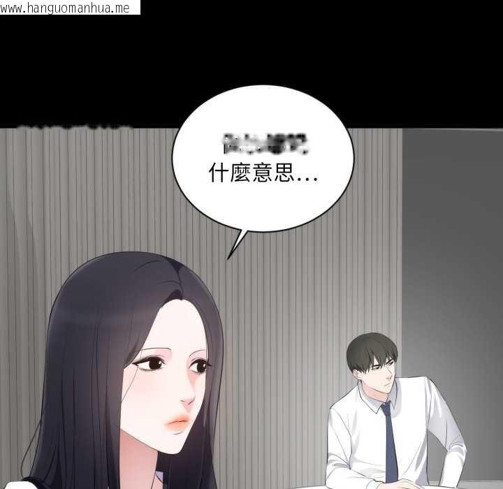 韩国漫画豪门千金的男人韩漫_豪门千金的男人-第6话在线免费阅读-韩国漫画-第8张图片