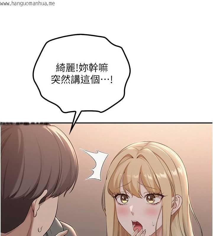 韩国漫画校园成人礼韩漫_校园成人礼-第31话-给你的迎新礼物在线免费阅读-韩国漫画-第106张图片