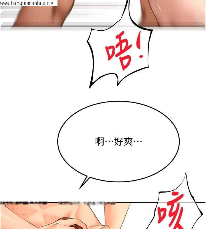 韩国漫画顶加套房的春天韩漫_顶加套房的春天-第63话-成功收服泄欲道具在线免费阅读-韩国漫画-第118张图片