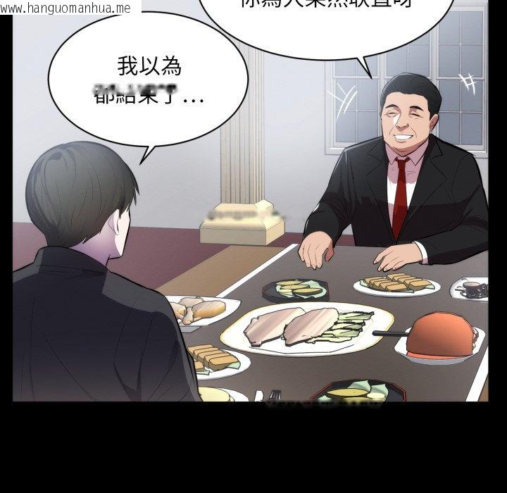 韩国漫画豪门千金的男人韩漫_豪门千金的男人-第1话在线免费阅读-韩国漫画-第54张图片