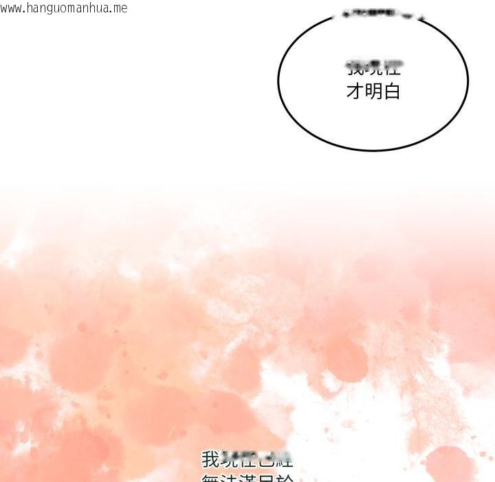 韩国漫画男人止步韩漫_男人止步-第50话在线免费阅读-韩国漫画-第129张图片