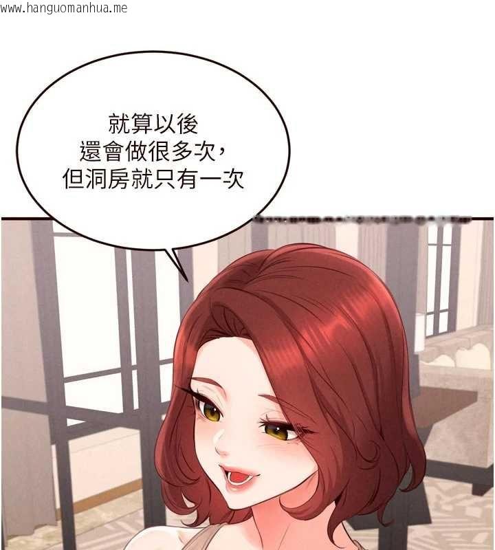 韩国漫画熟女自助餐韩漫_熟女自助餐-第82话-珍贵的洞房花烛夜在线免费阅读-韩国漫画-第24张图片