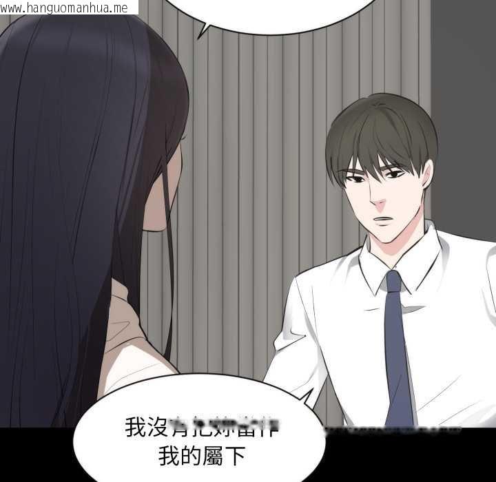 韩国漫画豪门千金的男人韩漫_豪门千金的男人-第6话在线免费阅读-韩国漫画-第19张图片