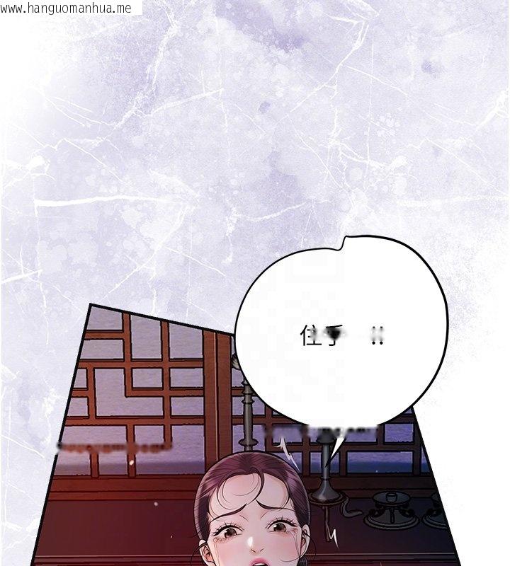 韩国漫画花容湿色:取花点韩漫_花容湿色:取花点-第97话-终于尝到秋香蜜穴在线免费阅读-韩国漫画-第49张图片
