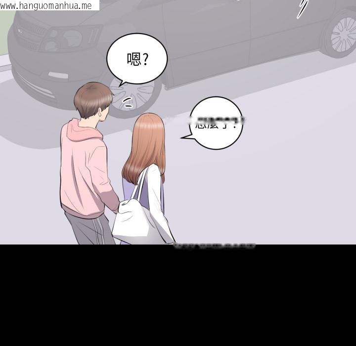 韩国漫画豪门千金的男人韩漫_豪门千金的男人-第11话在线免费阅读-韩国漫画-第98张图片