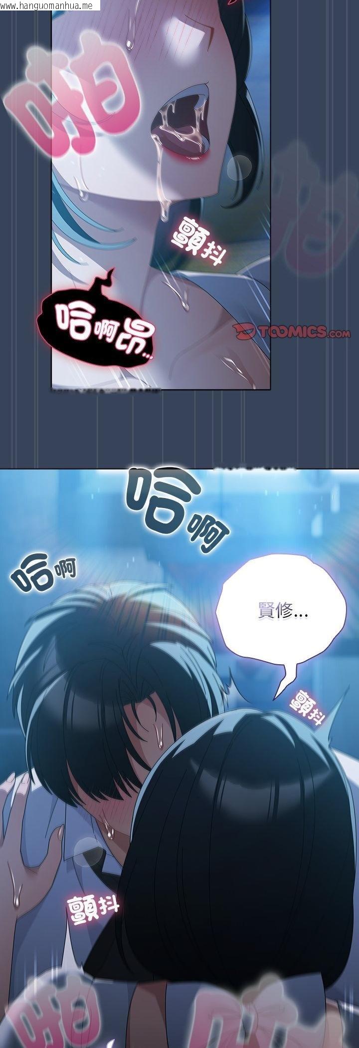 韩国漫画请弄脏我的女朋友/请玷污我女友韩漫_请弄脏我的女朋友/请玷污我女友-第49话在线免费阅读-韩国漫画-第50张图片