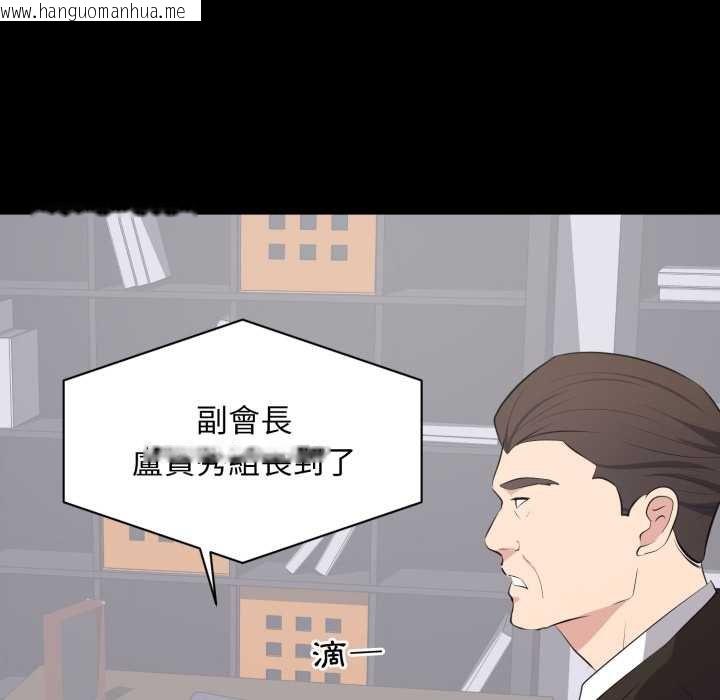 韩国漫画豪门千金的男人韩漫_豪门千金的男人-第10话在线免费阅读-韩国漫画-第6张图片