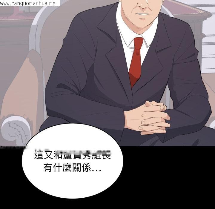 韩国漫画豪门千金的男人韩漫_豪门千金的男人-第9话在线免费阅读-韩国漫画-第19张图片