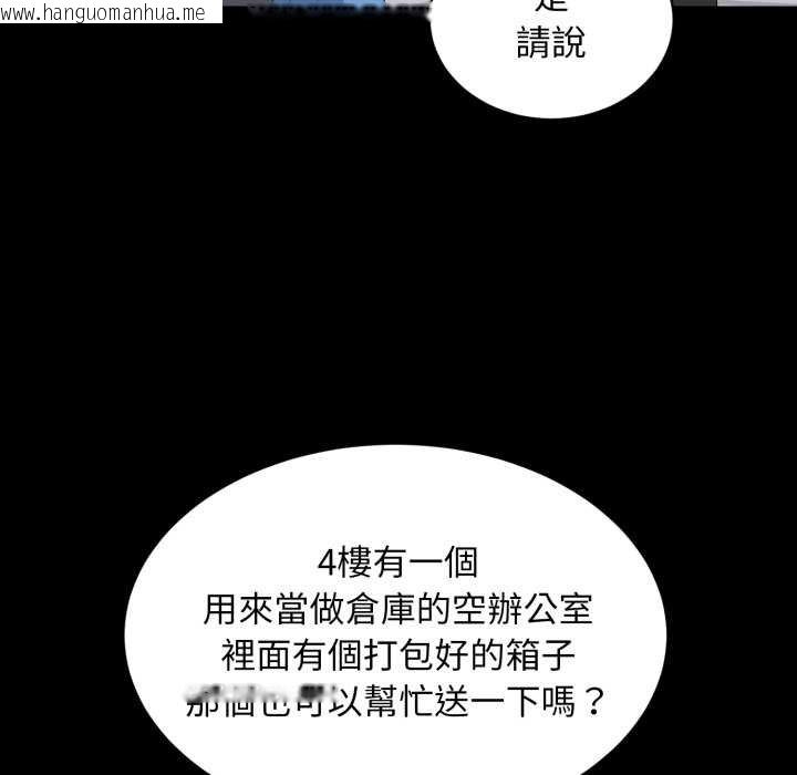 韩国漫画豪门千金的男人韩漫_豪门千金的男人-第10话在线免费阅读-韩国漫画-第78张图片
