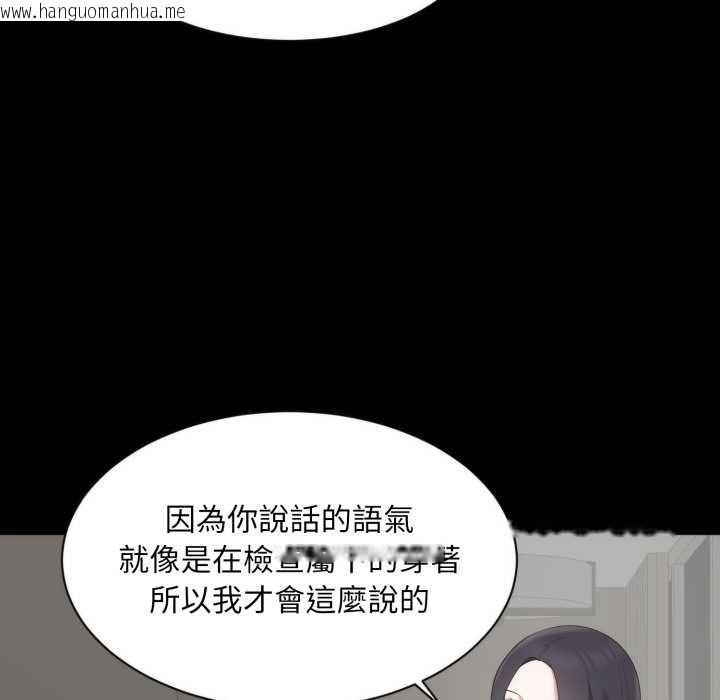 韩国漫画豪门千金的男人韩漫_豪门千金的男人-第6话在线免费阅读-韩国漫画-第20张图片
