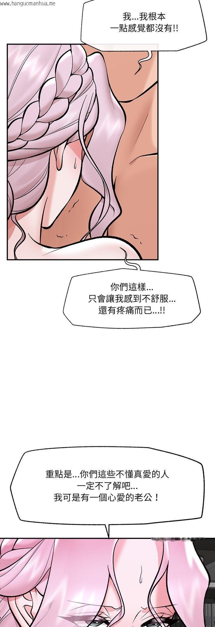 韩国漫画催眠手机韩漫_催眠手机-第64话在线免费阅读-韩国漫画-第12张图片