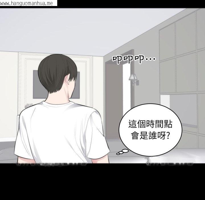 韩国漫画豪门千金的男人韩漫_豪门千金的男人-第1话在线免费阅读-韩国漫画-第74张图片