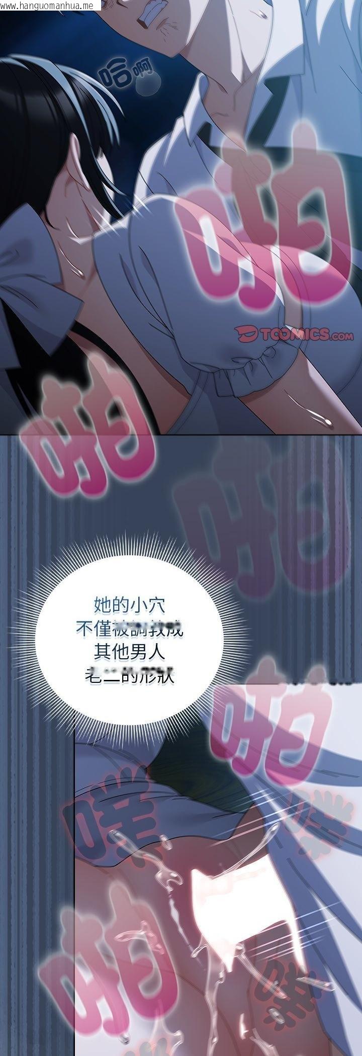 韩国漫画请弄脏我的女朋友/请玷污我女友韩漫_请弄脏我的女朋友/请玷污我女友-第49话在线免费阅读-韩国漫画-第34张图片