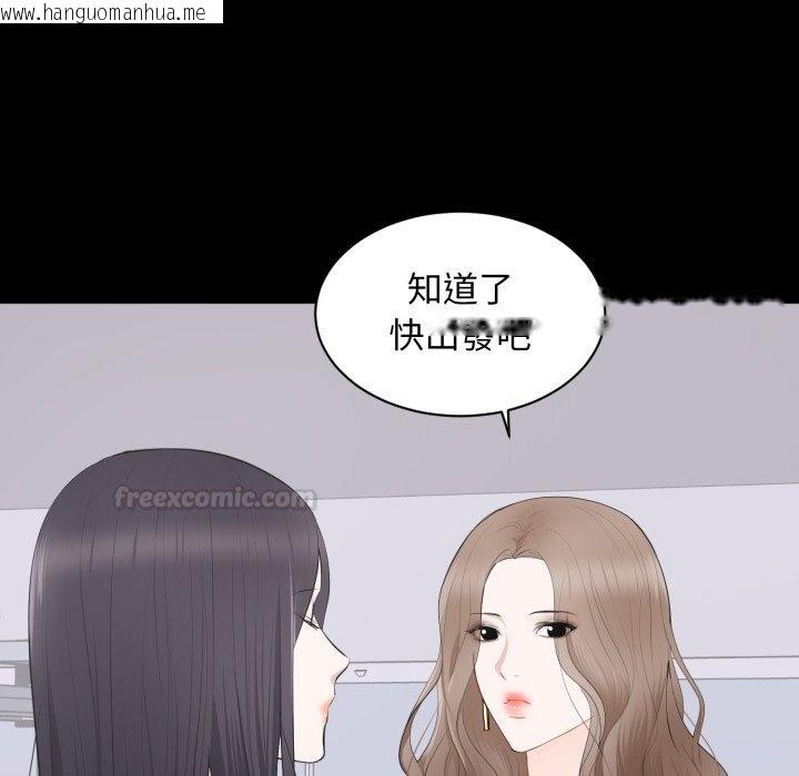 韩国漫画豪门千金的男人韩漫_豪门千金的男人-第5话在线免费阅读-韩国漫画-第14张图片
