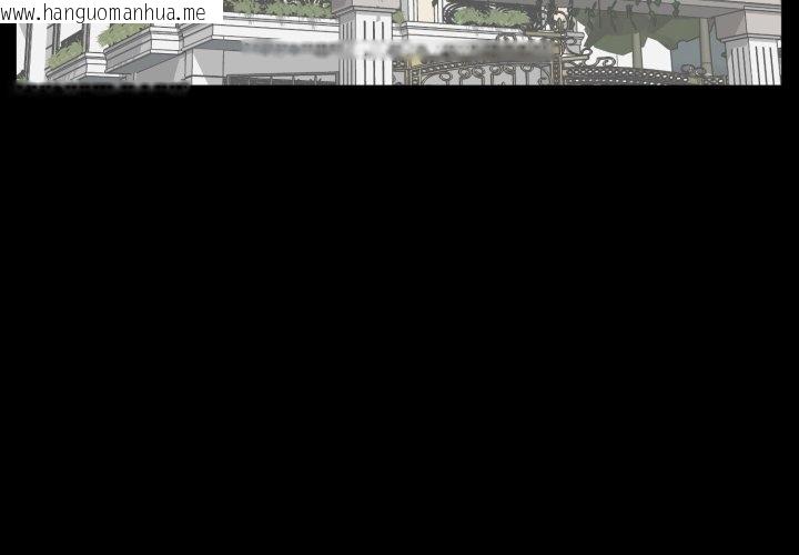 韩国漫画豪门千金的男人韩漫_豪门千金的男人-第3话在线免费阅读-韩国漫画-第4张图片