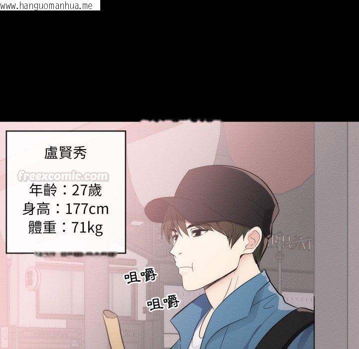 韩国漫画豪门千金的男人韩漫_豪门千金的男人-第1话在线免费阅读-韩国漫画-第15张图片