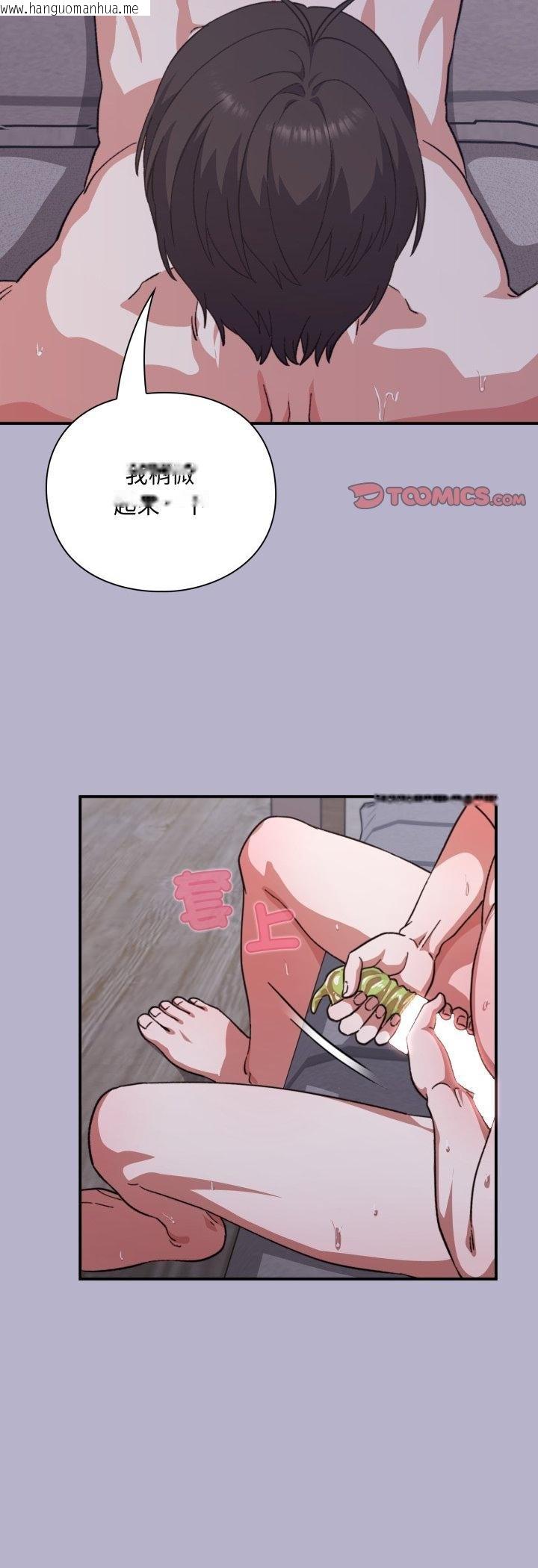 韩国漫画扑通扑通终极密码韩漫_扑通扑通终极密码-第11话在线免费阅读-韩国漫画-第26张图片