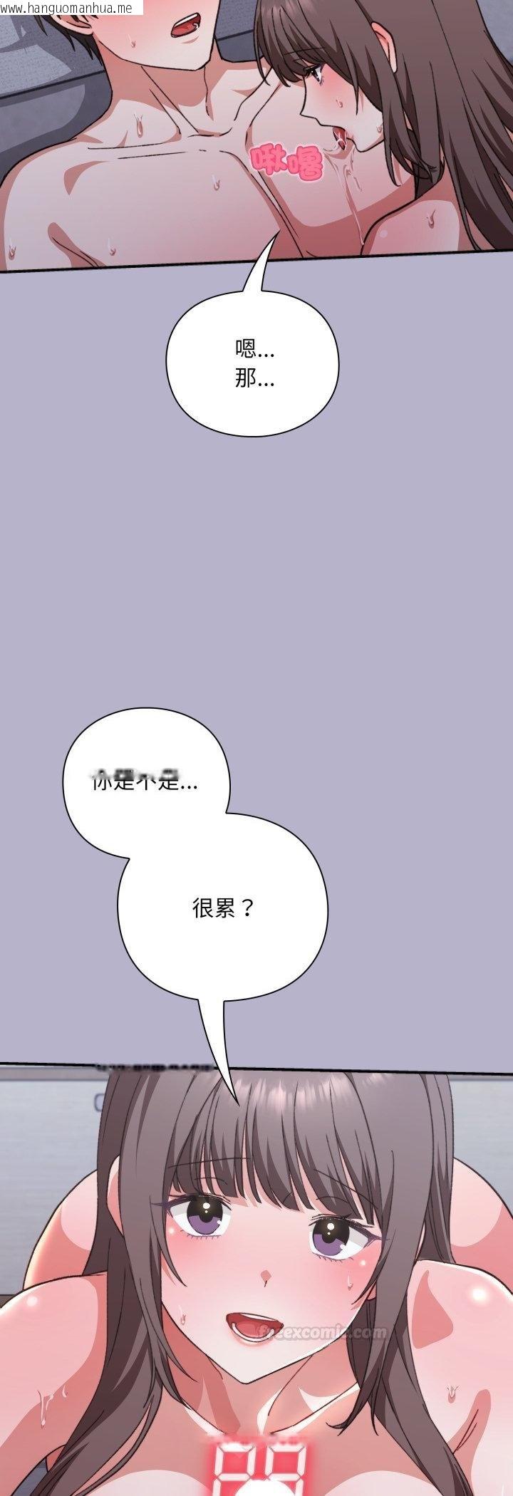 韩国漫画扑通扑通终极密码韩漫_扑通扑通终极密码-第11话在线免费阅读-韩国漫画-第15张图片