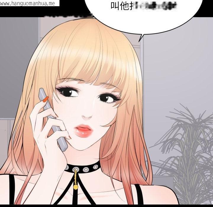 韩国漫画豪门千金的男人韩漫_豪门千金的男人-第11话在线免费阅读-韩国漫画-第53张图片