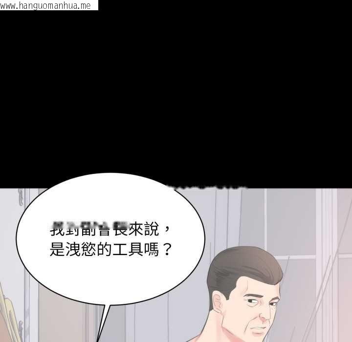 韩国漫画豪门千金的男人韩漫_豪门千金的男人-第8话在线免费阅读-韩国漫画-第41张图片