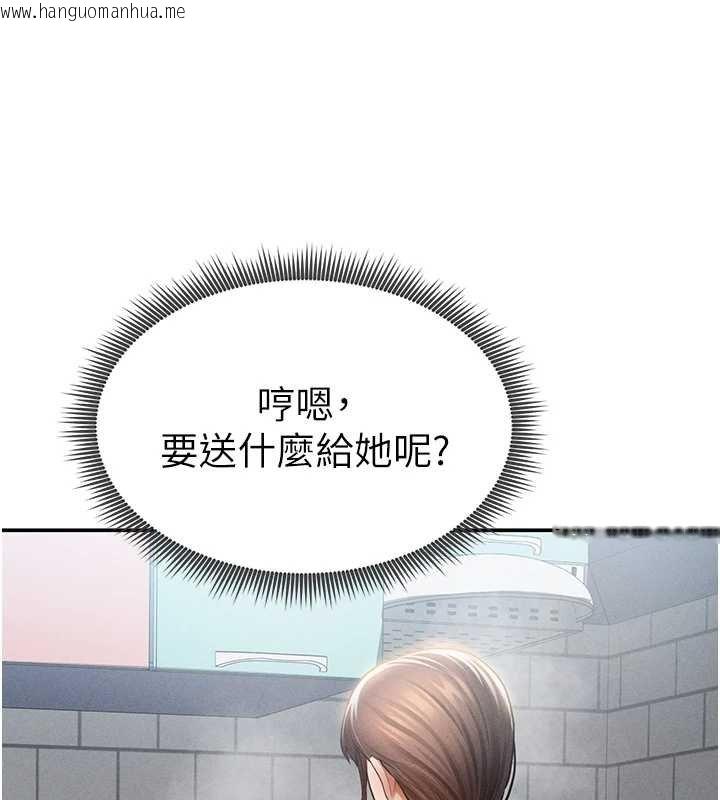 韩国漫画私密视角韩漫_私密视角-第73话-姐姐也要肉棒在线免费阅读-韩国漫画-第145张图片