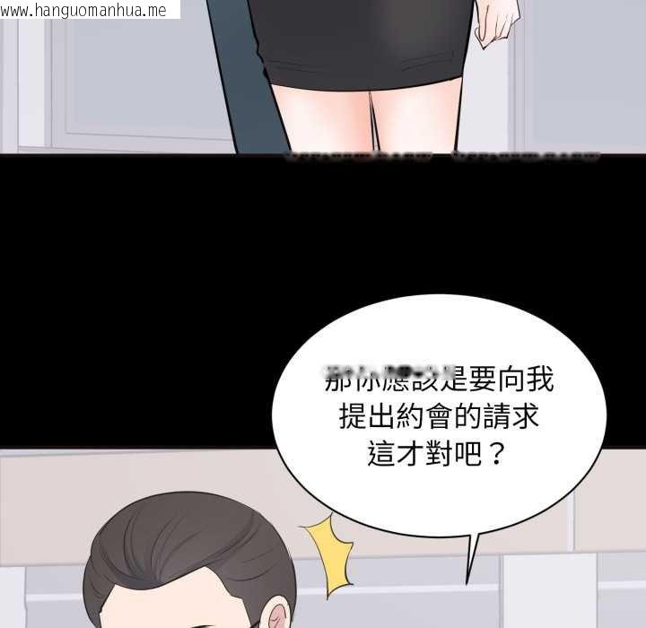 韩国漫画豪门千金的男人韩漫_豪门千金的男人-第10话在线免费阅读-韩国漫画-第51张图片