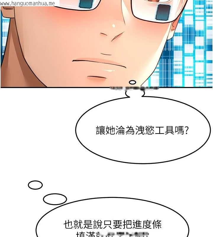 韩国漫画顶加套房的春天韩漫_顶加套房的春天-第63话-成功收服泄欲道具在线免费阅读-韩国漫画-第77张图片