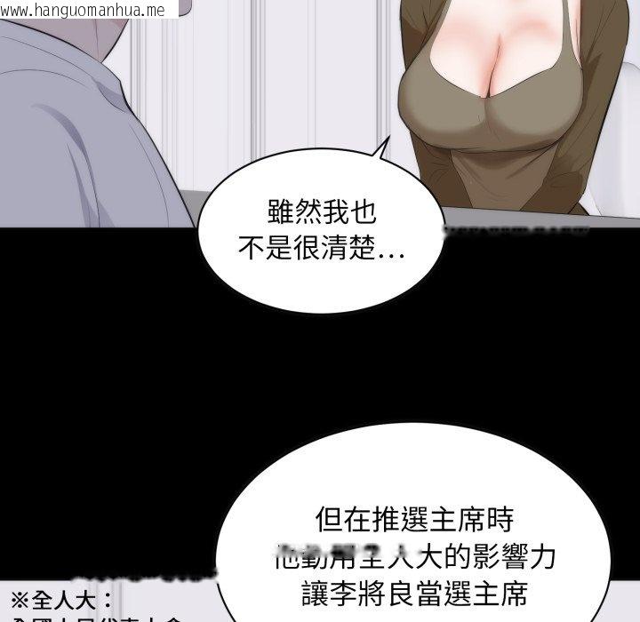 韩国漫画豪门千金的男人韩漫_豪门千金的男人-第1话在线免费阅读-韩国漫画-第92张图片