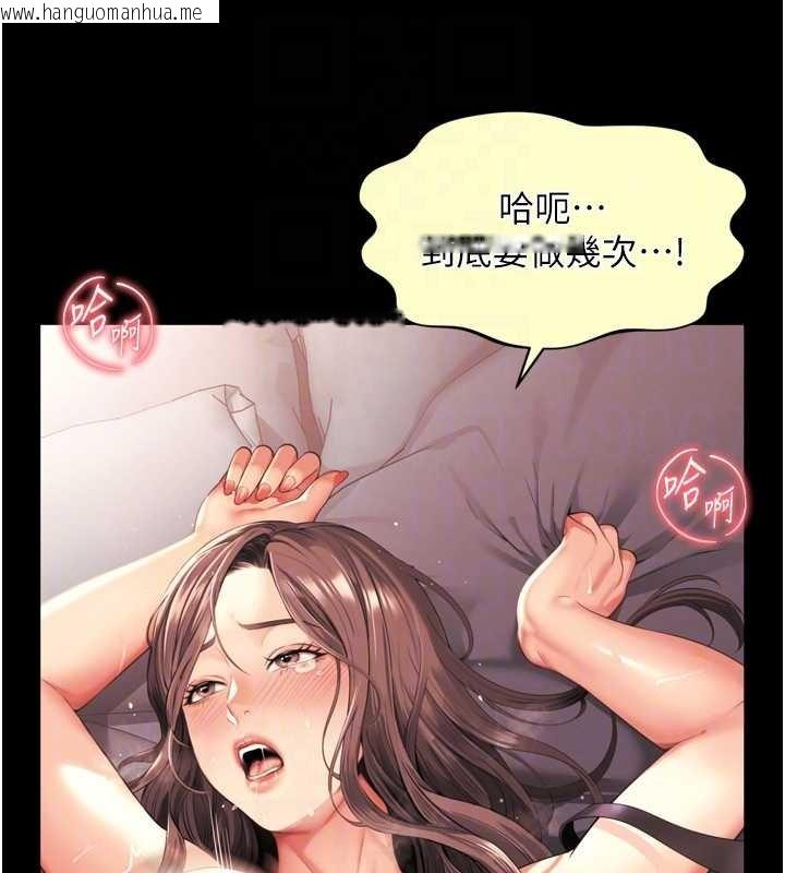 韩国漫画越线咨询韩漫_越线咨询-第16话-欲求不满的极品秘书在线免费阅读-韩国漫画-第49张图片