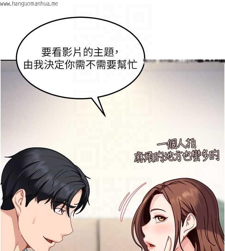 韩国漫画太妹硬闯成人界韩漫_太妹硬闯成人界-第26话-难以拒绝的诱人条件在线免费阅读-韩国漫画-第166张图片