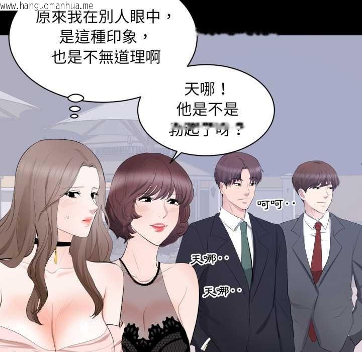 韩国漫画豪门千金的男人韩漫_豪门千金的男人-第7话在线免费阅读-韩国漫画-第82张图片