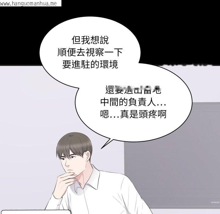 韩国漫画豪门千金的男人韩漫_豪门千金的男人-第4话在线免费阅读-韩国漫画-第59张图片