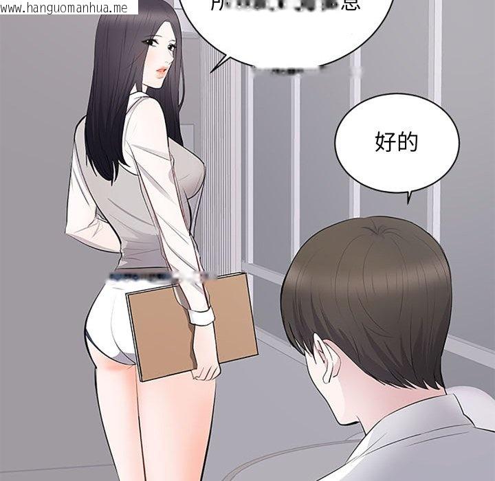 韩国漫画豪门千金的男人韩漫_豪门千金的男人-第5话在线免费阅读-韩国漫画-第116张图片