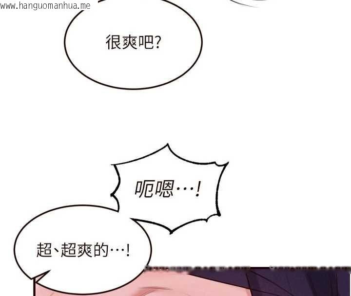 韩国漫画熟女自助餐韩漫_熟女自助餐-第82话-珍贵的洞房花烛夜在线免费阅读-韩国漫画-第77张图片